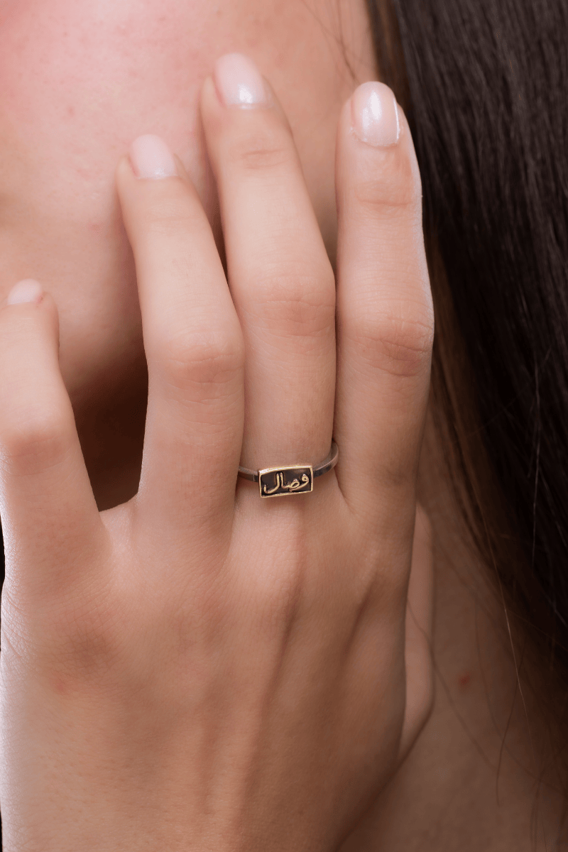 Arabic Wesal (010) Ring