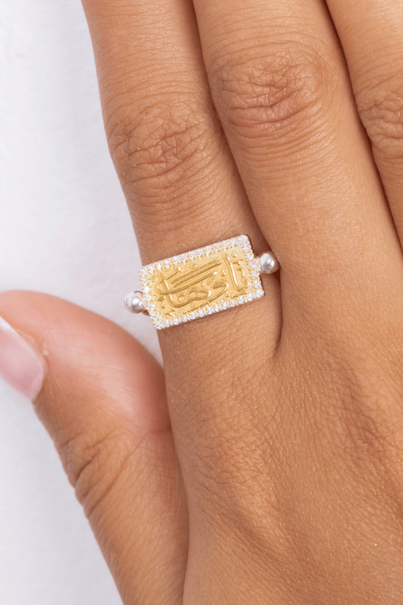 Zircon Ya Wahaab Mix Gold Ring يا وهاب