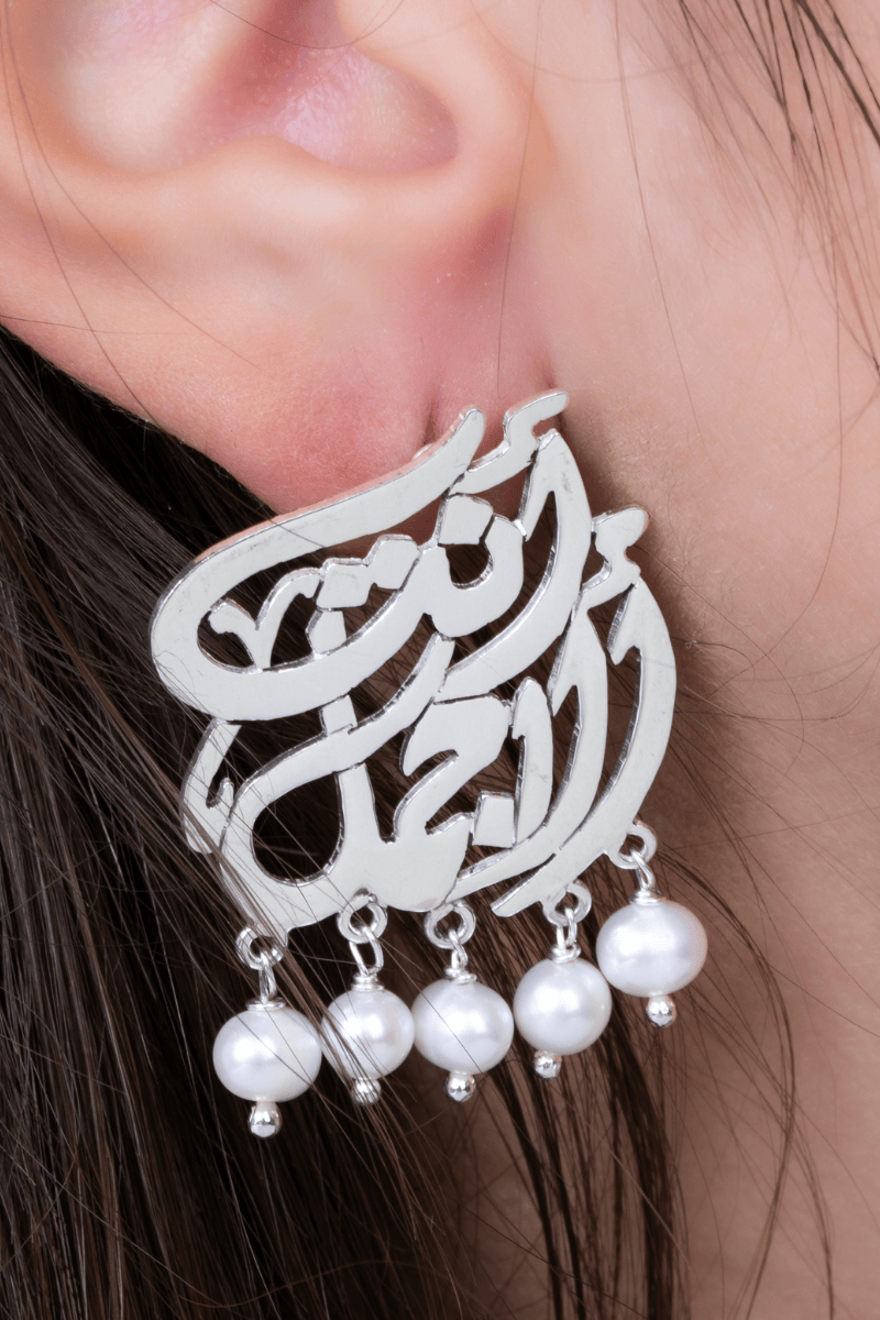 Anty el Agmal pearl Earring