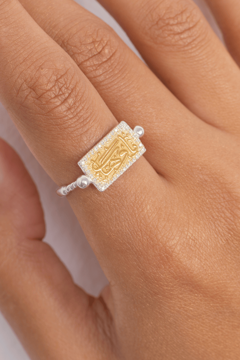 Zircon Ya Wahaab Mix Gold Ring يا وهاب