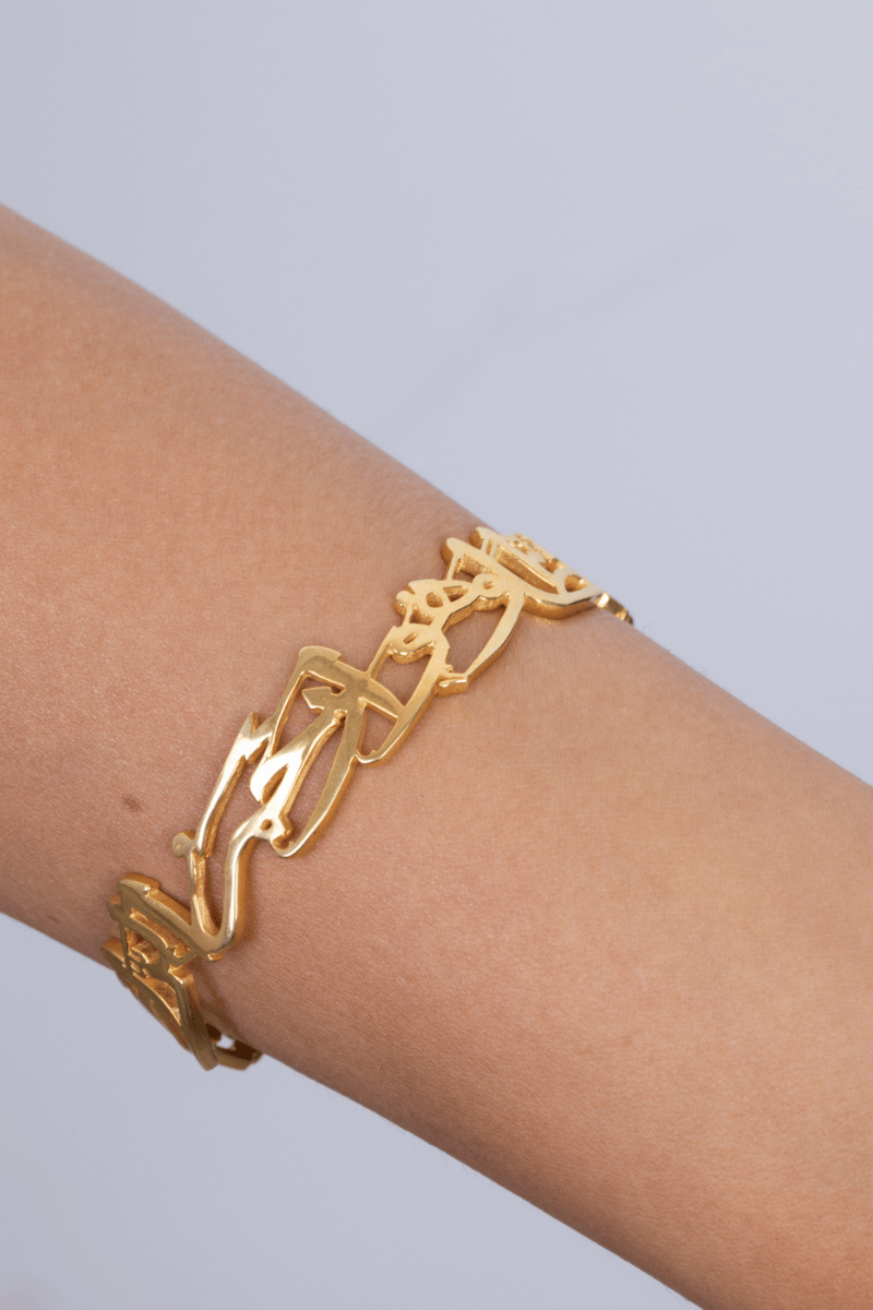 Allah Hafez Gold Plated Bangle