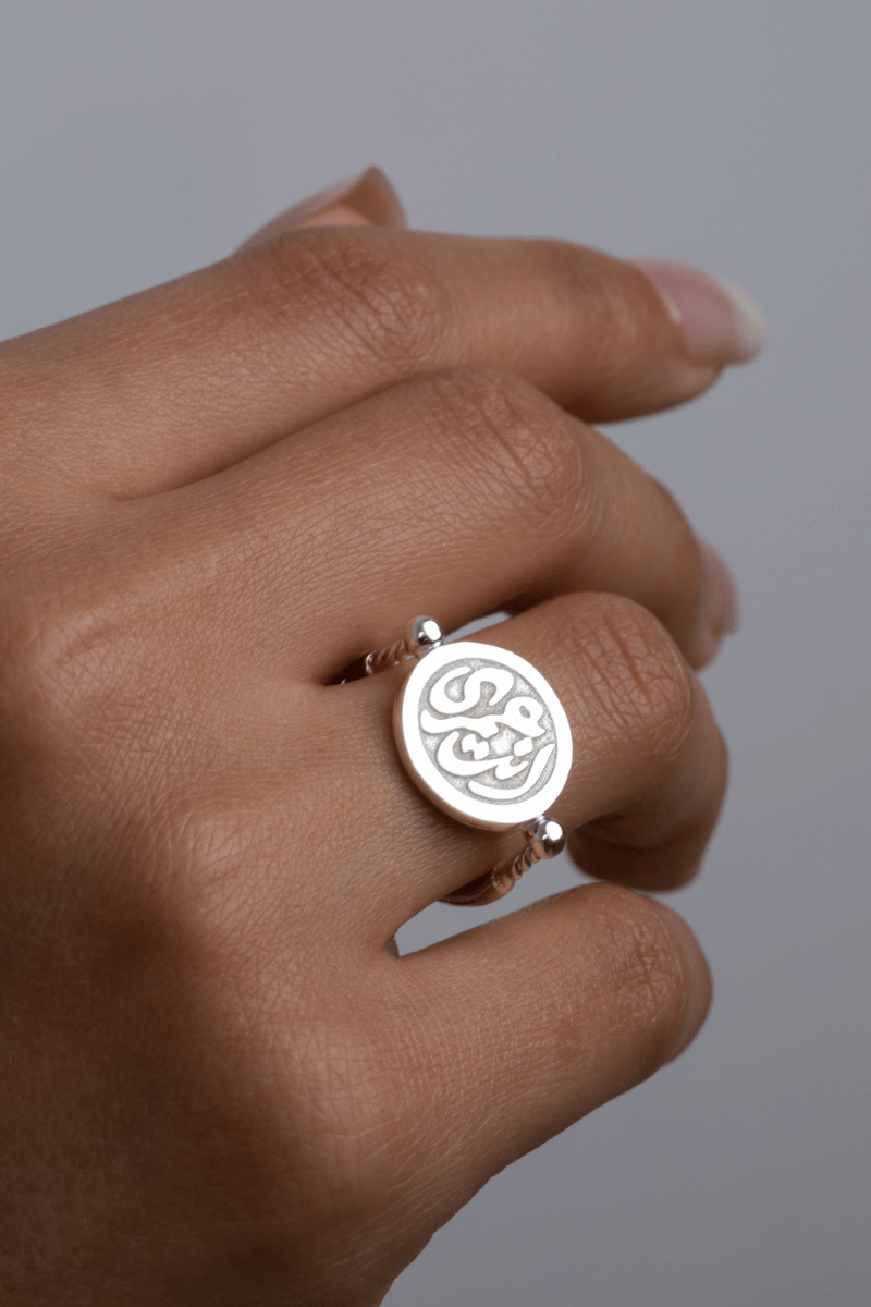 Arabic Enta Omrey (01) Ring
