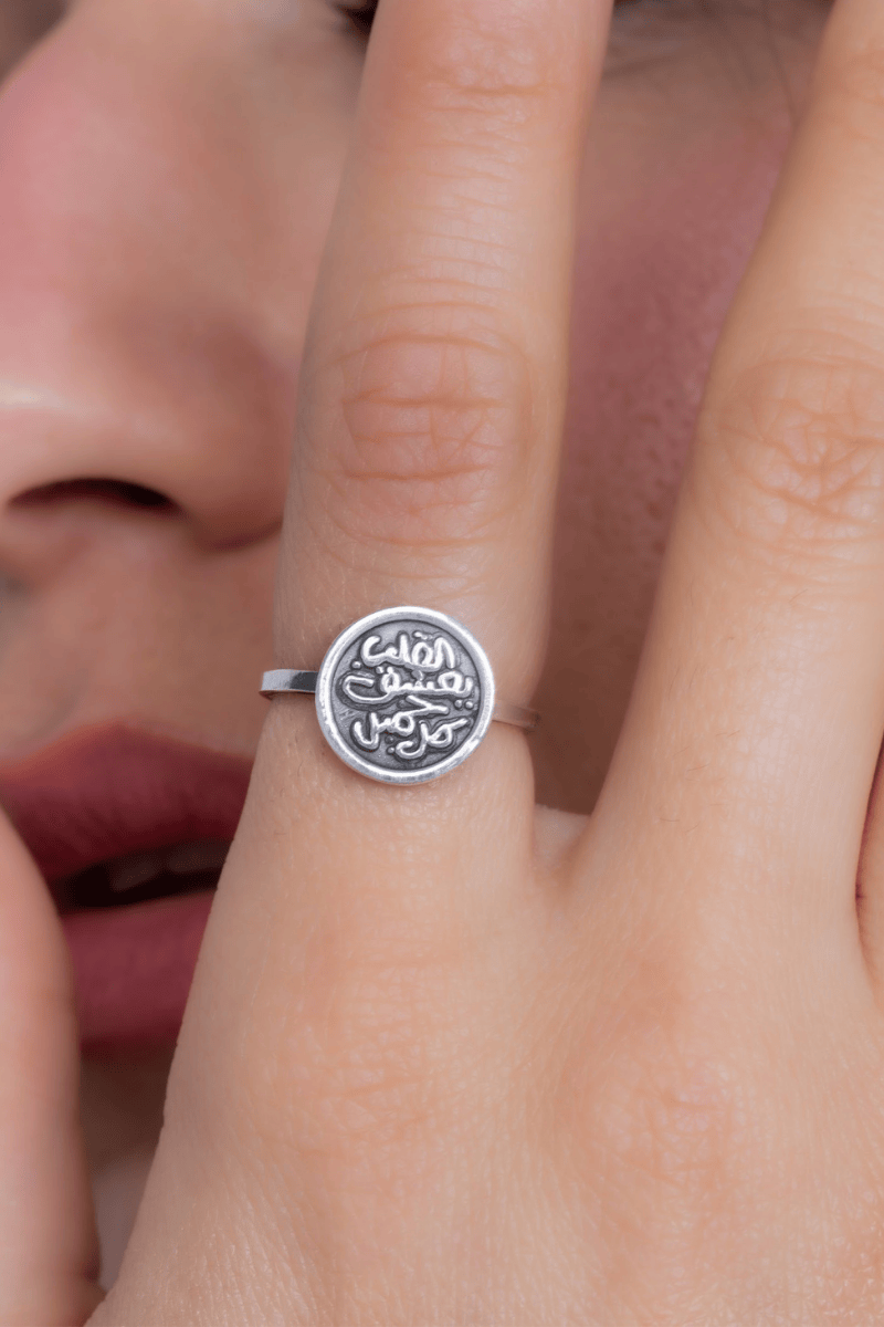 Arabic (010) Ring