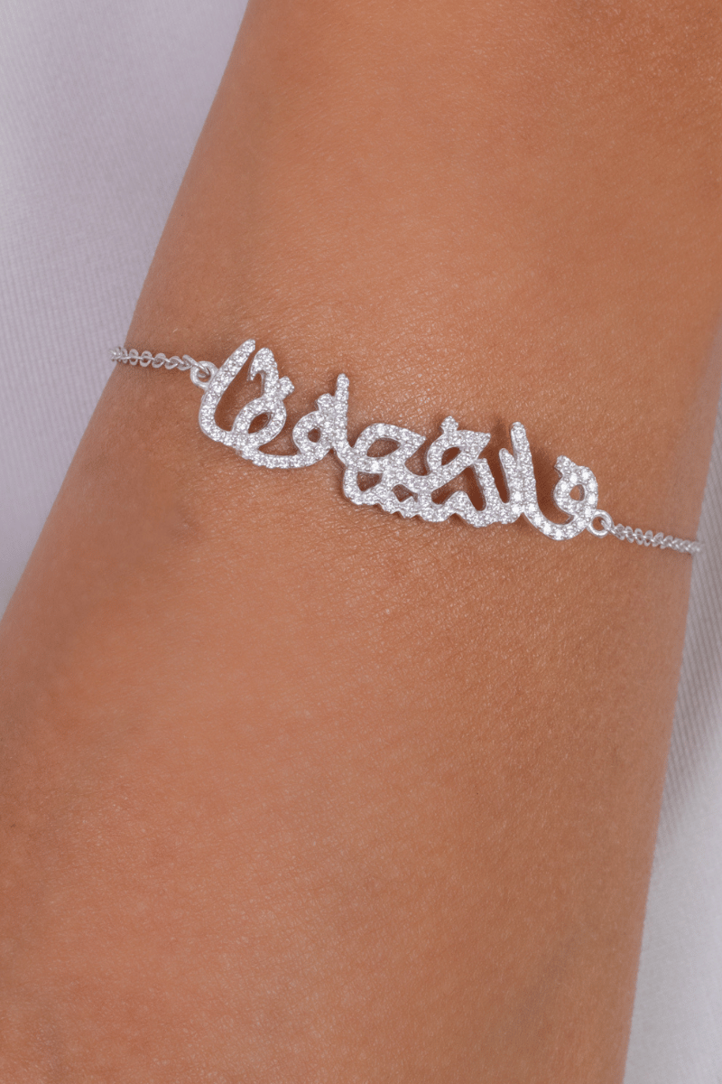 Zircon Allah Hafez (02) Bracelet