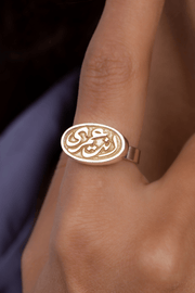 Arabic Enta Omrey Mix Gold Ring