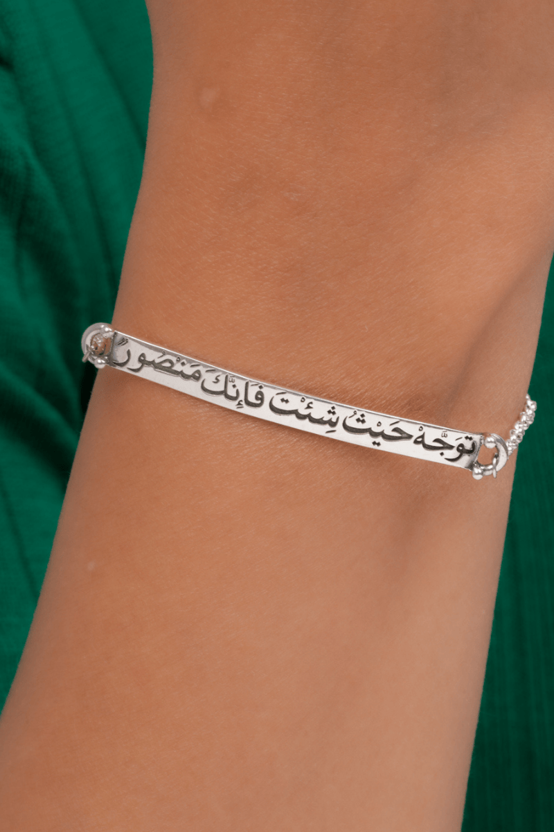 Arabic (07) Bracelet