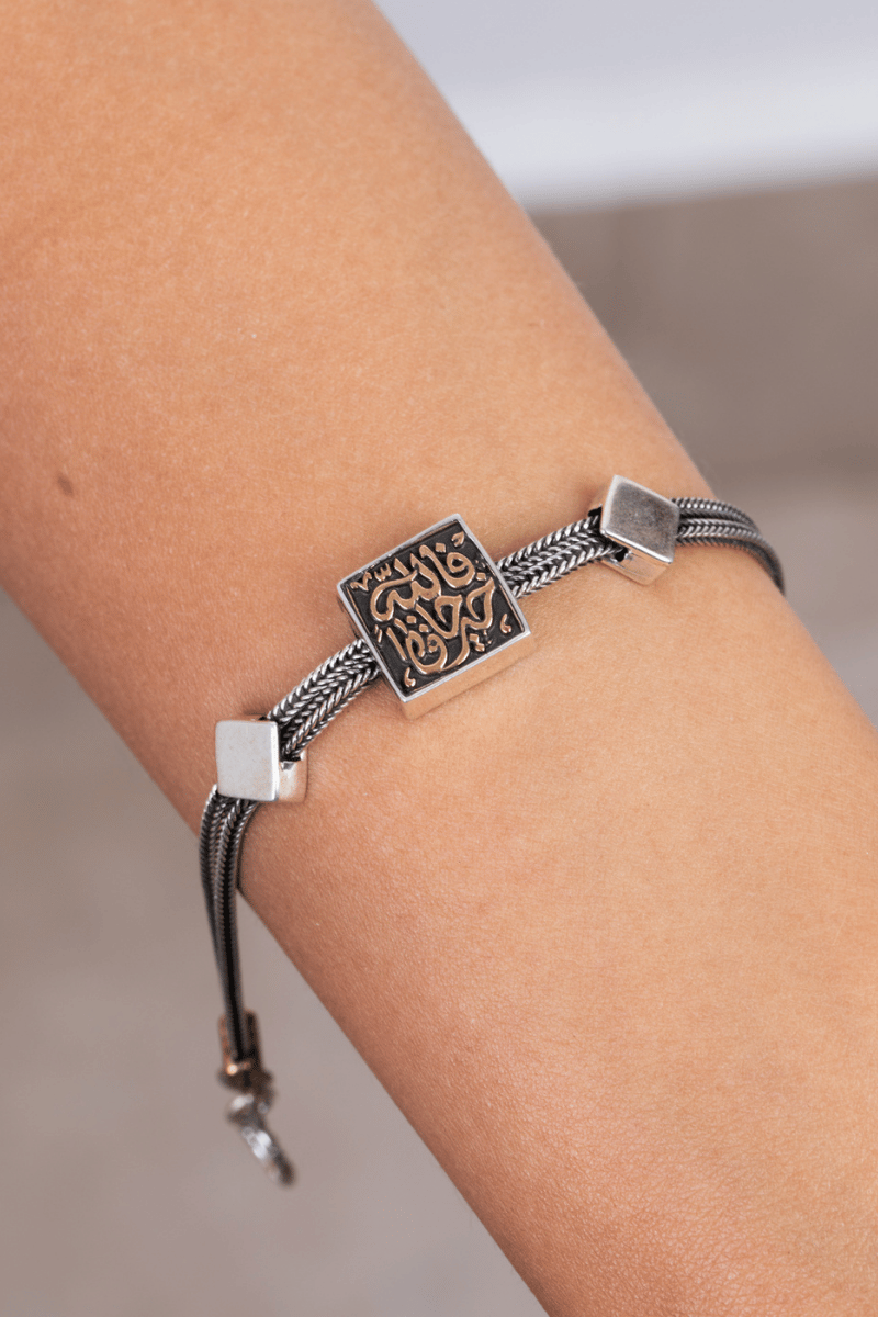 Square Allah Hafez Rose Gold Bracelet
