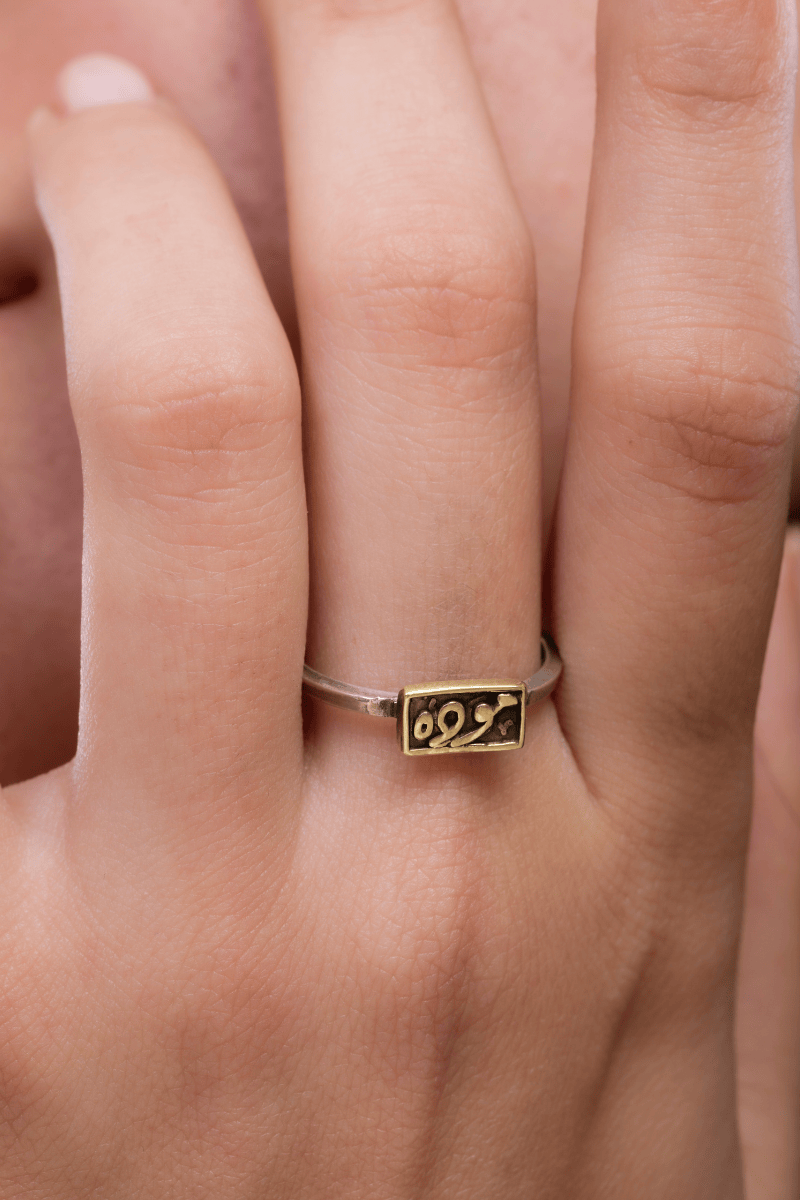 Arabic Mawada (012) Ring