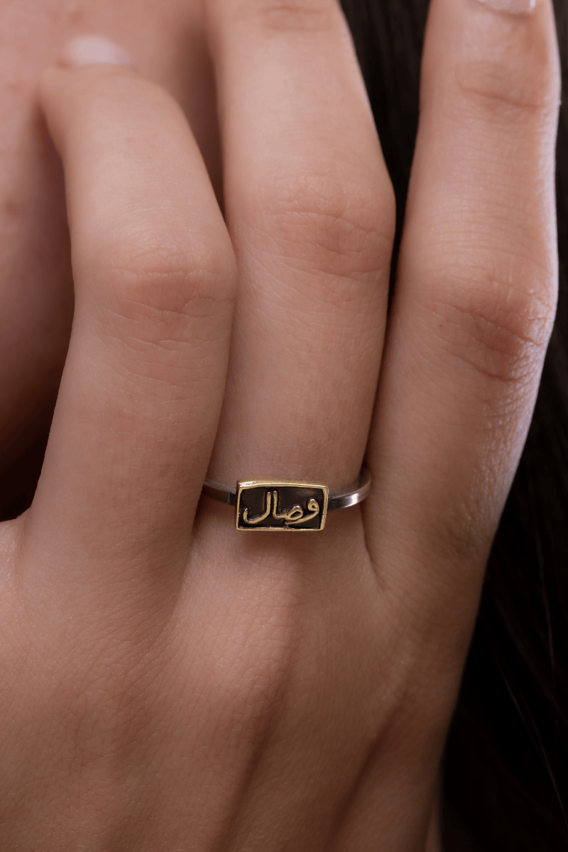 Arabic Wesal (010) Ring