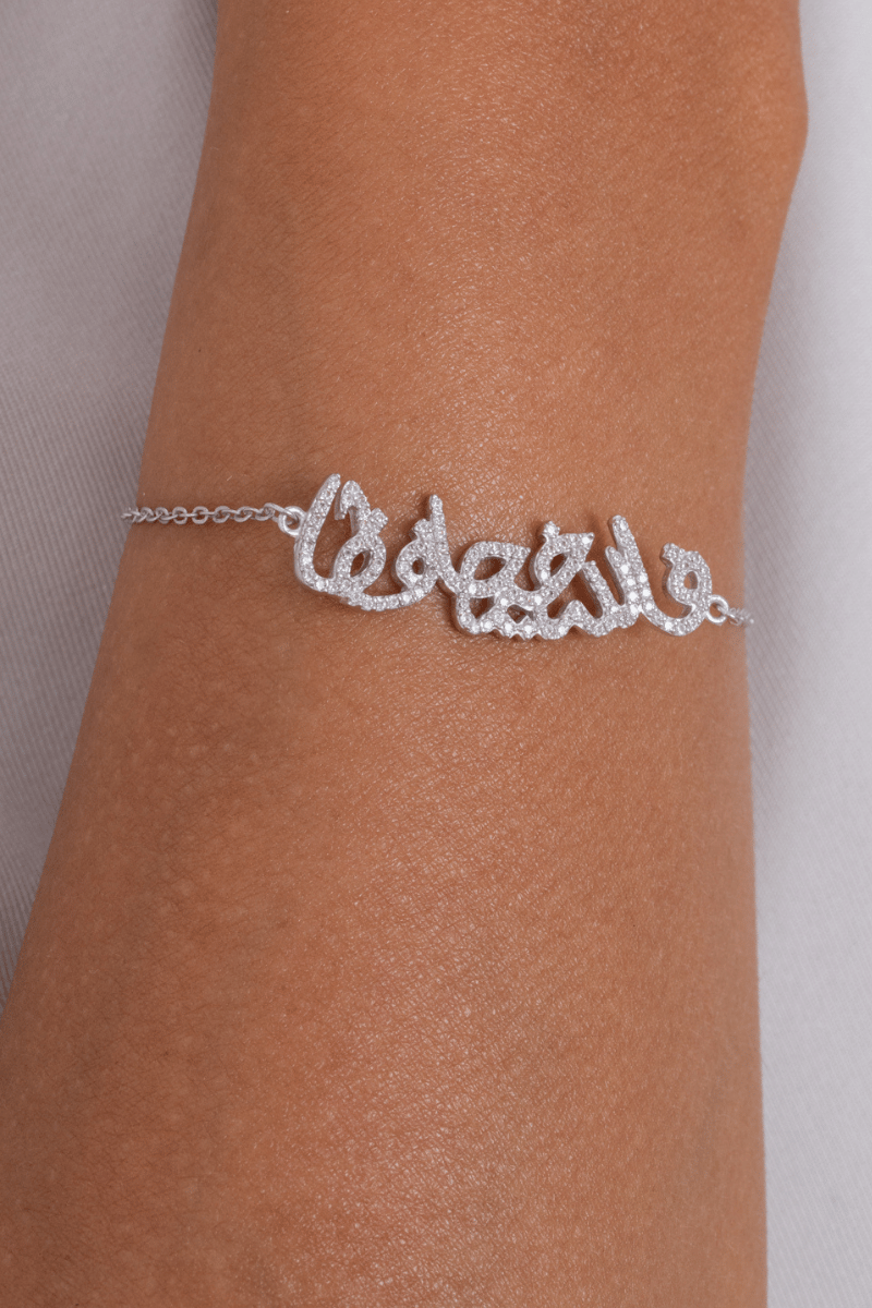 Zircon Allah Hafez (02) Bracelet