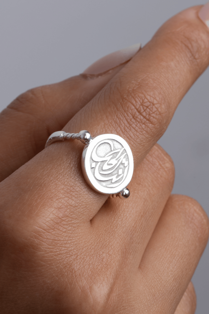 Arabic Enta El Hob (01) Ring