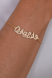 Zircon Allah Hafez (02) Gold Plated Bracelet